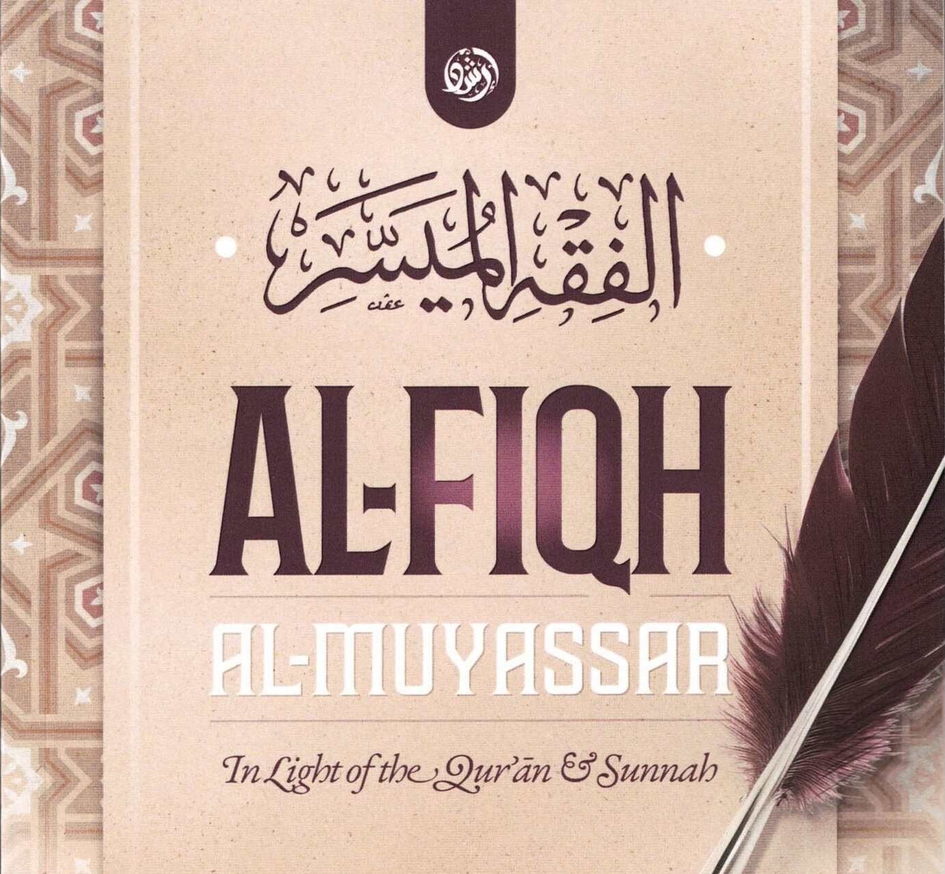 Fiqh